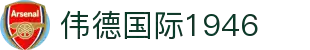 bevictor伟德官网 - 韦德官方网站